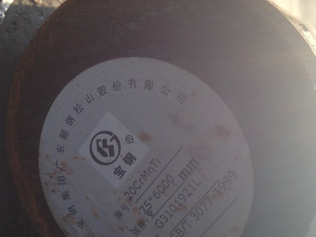 东兴20CrMnTi合金结构钢