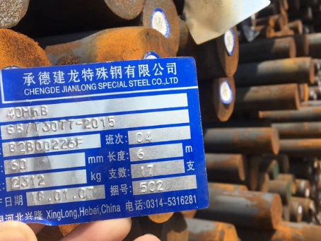 东兴40MnB合金结构钢