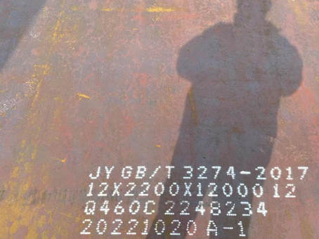 东兴Q460高强钢板