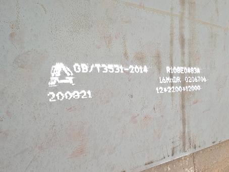 东兴容器板-16MnDR