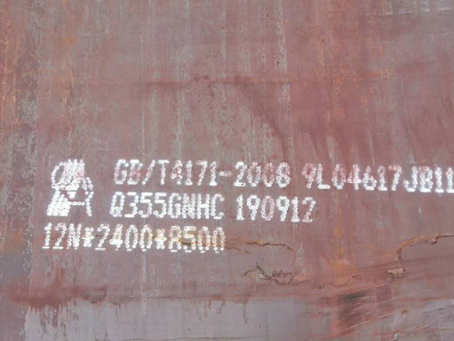 东兴Q345NS耐酸钢板